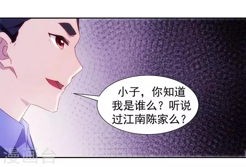 第117话 第5页
