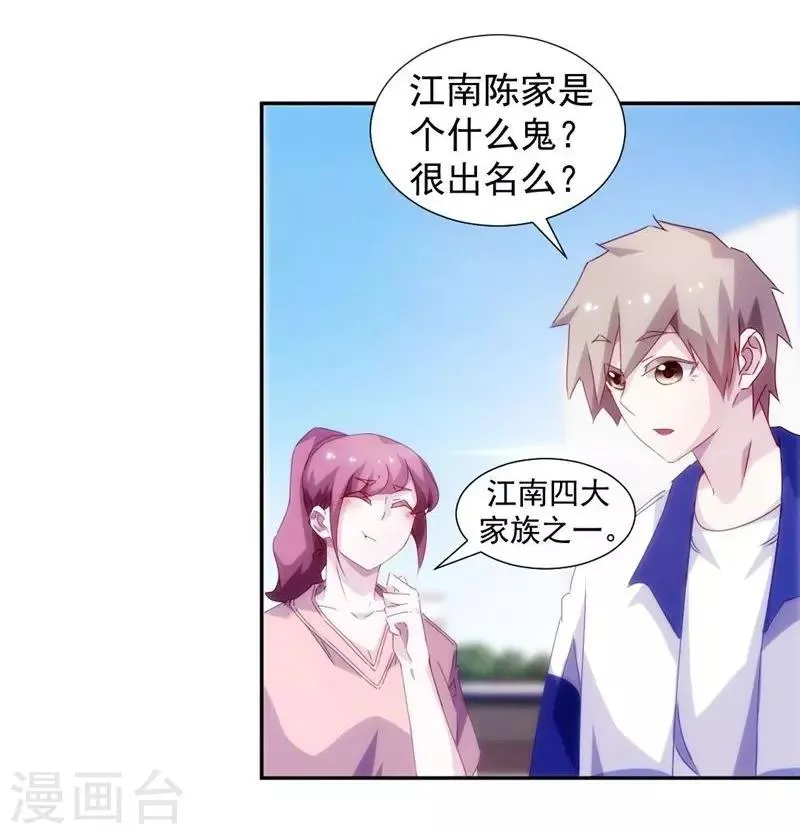 第117话 第6页