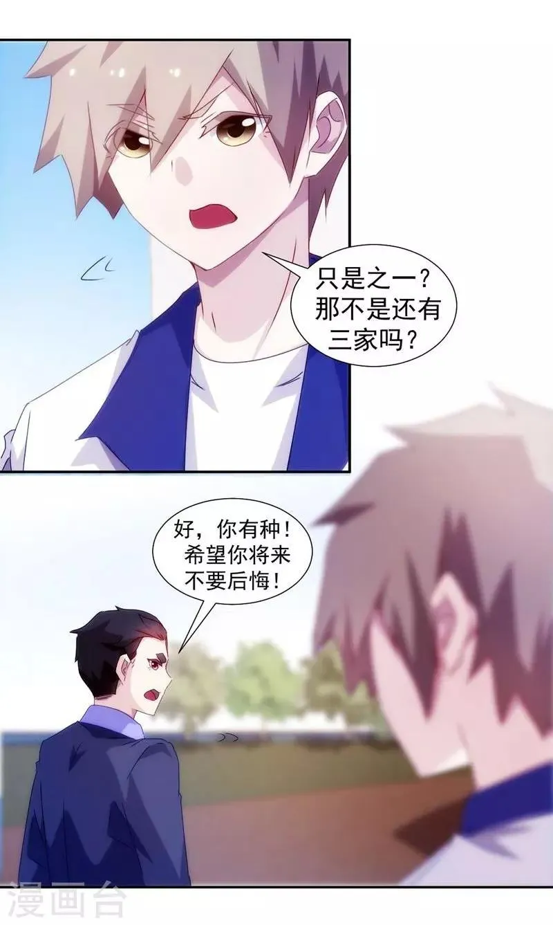 第117话 第7页