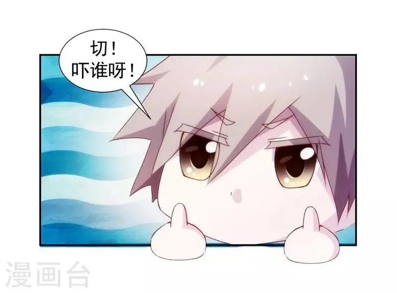 第117话 第8页