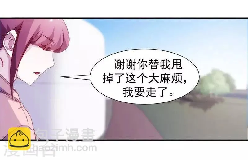 第117话 第9页