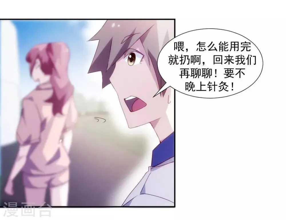 第118话 第1页