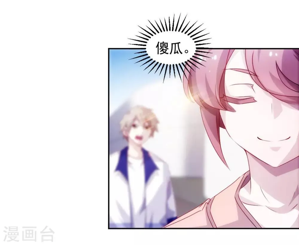 第118话 第2页