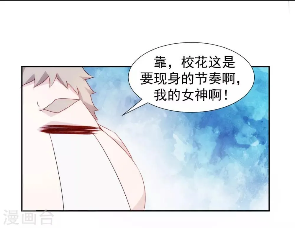 第118话 第4页
