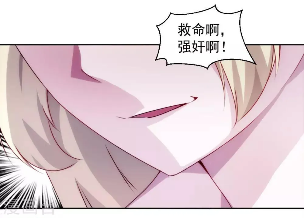 第118话 第7页