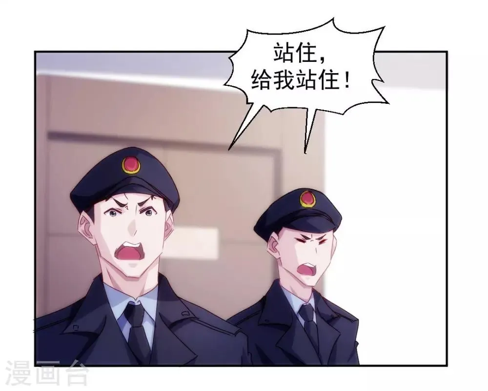 第118话 第8页