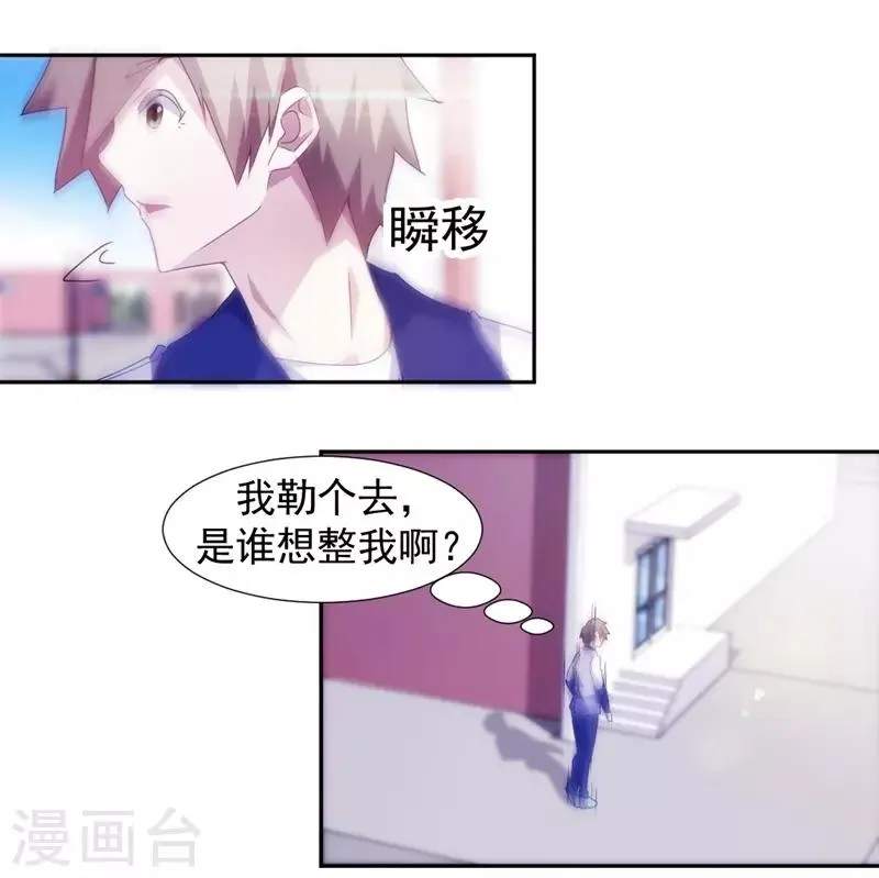 第119话 第1页