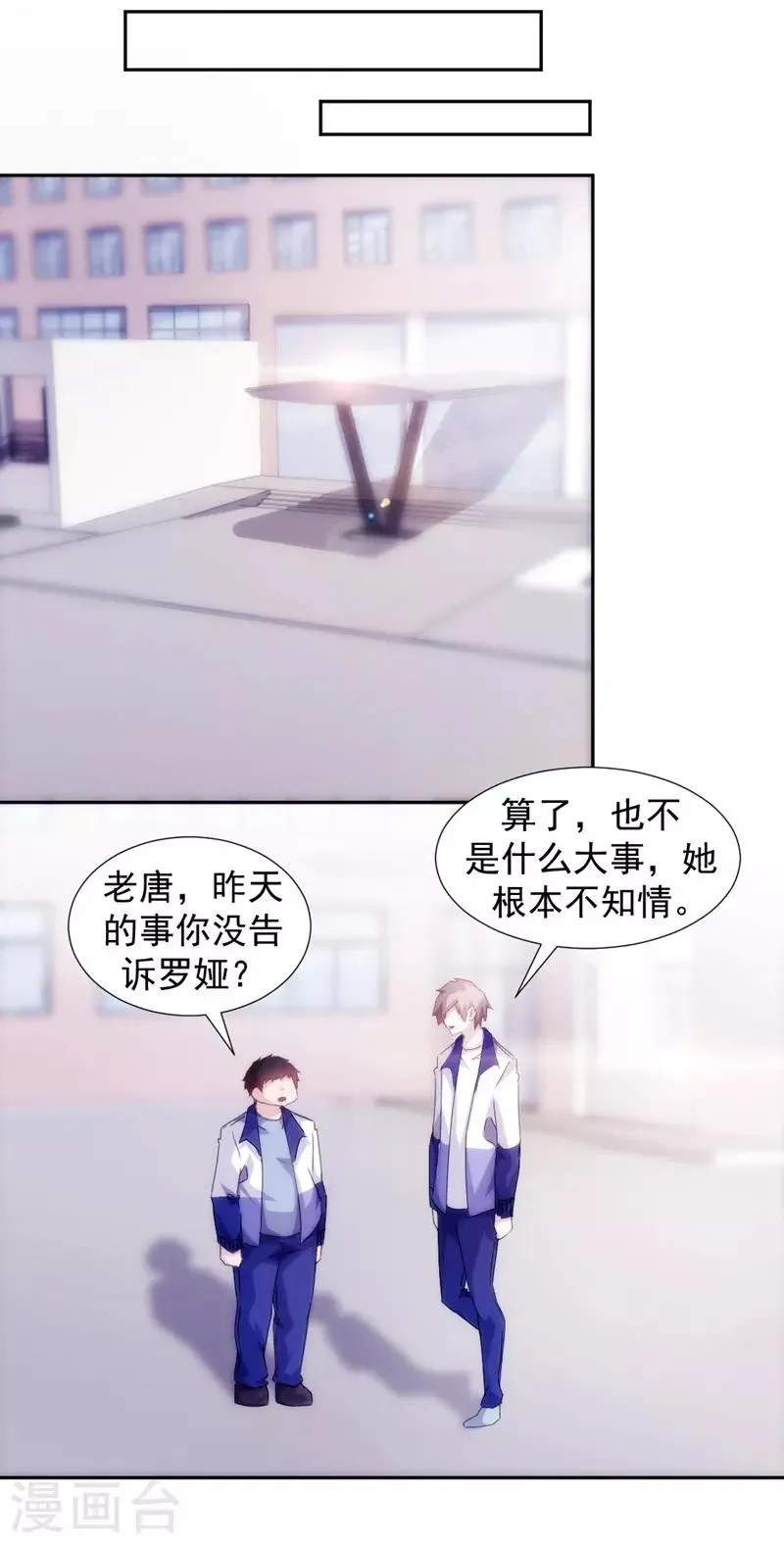 第119话 第2页