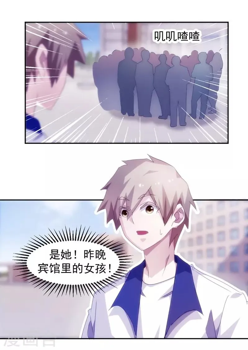 第119话 第3页