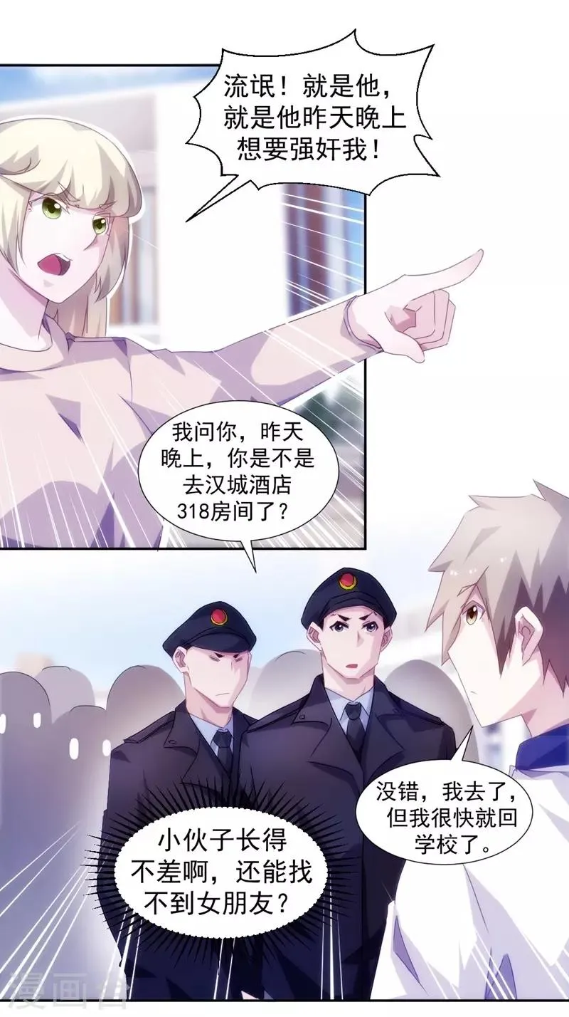 第119话 第4页