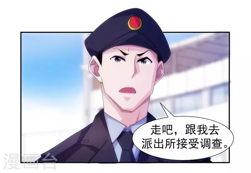 第119话 第5页