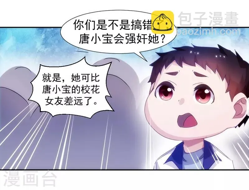 第119话 第6页