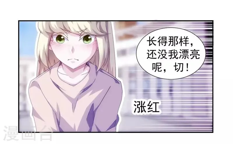 第119话 第7页