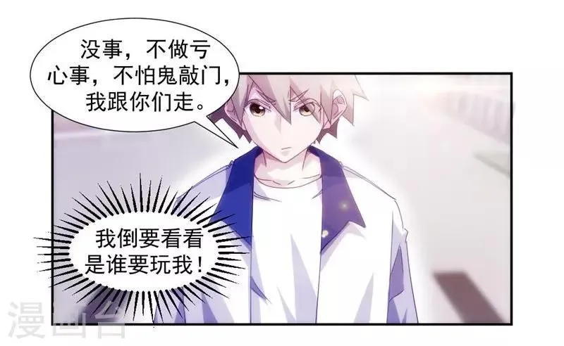 第120话 第1页