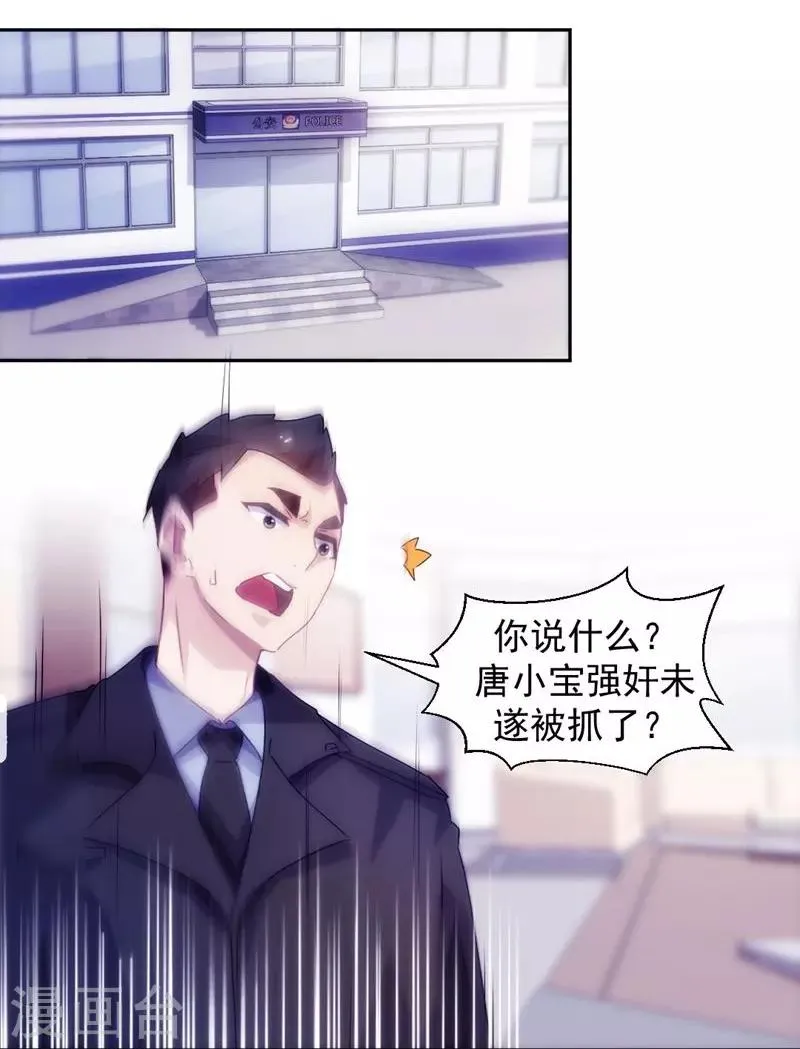 第120话 第2页