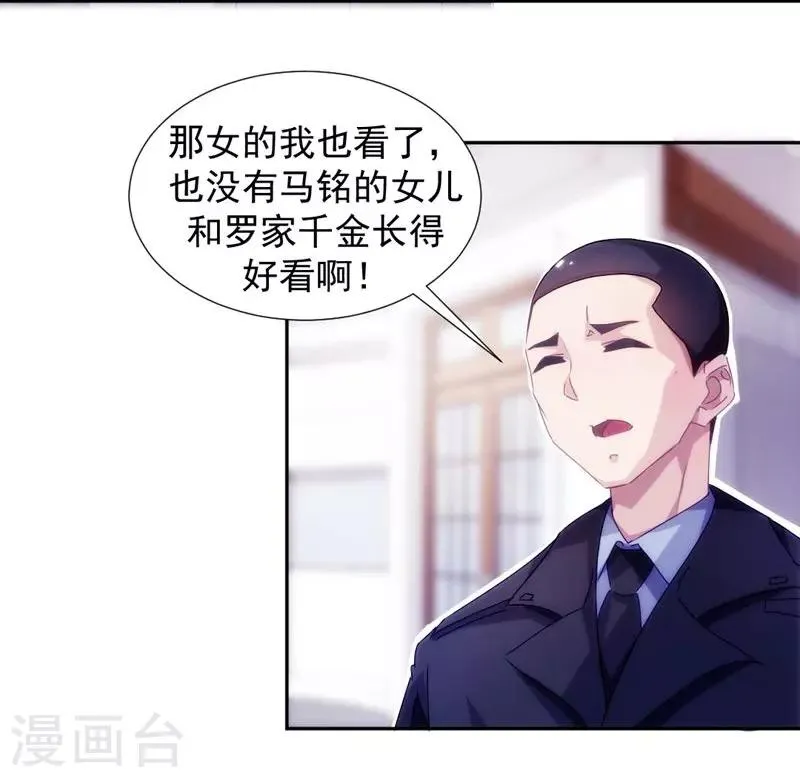第120话 第3页