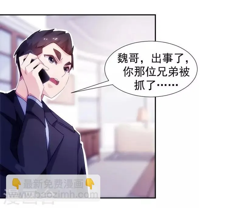第120话 第4页