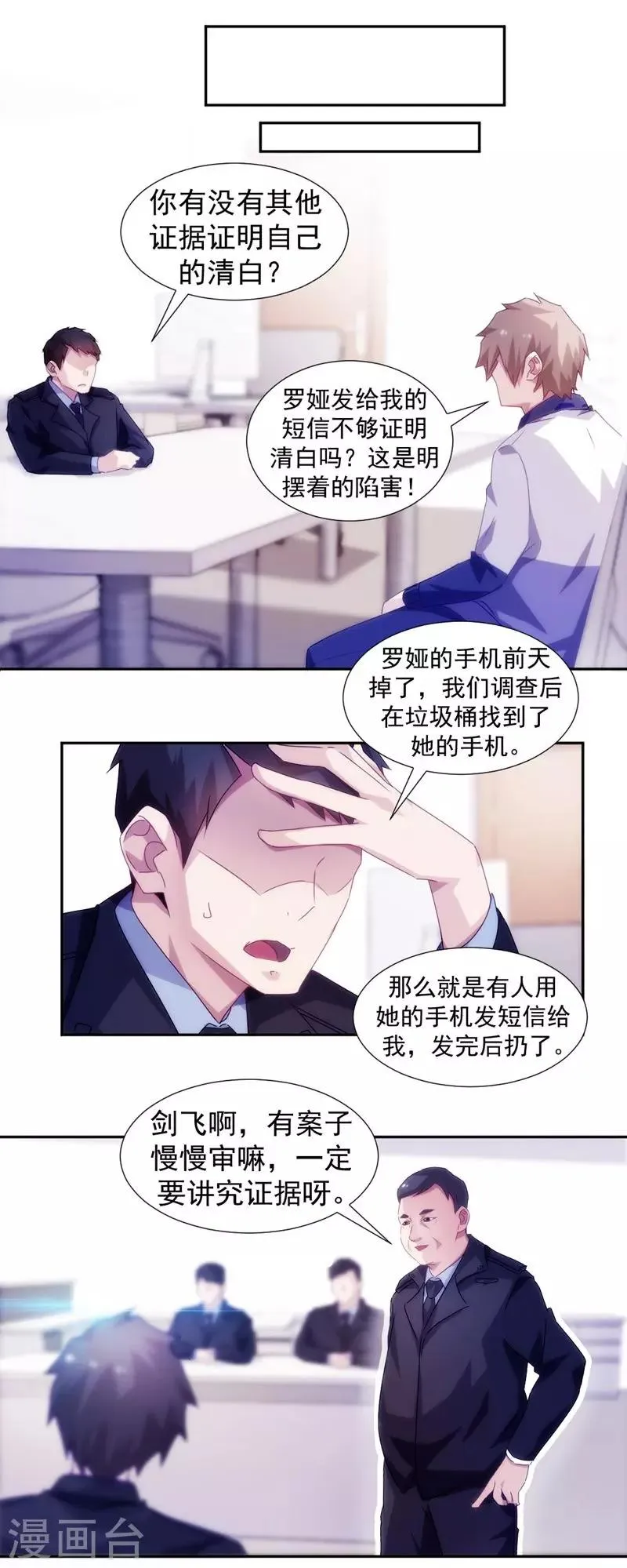 第120话 第5页