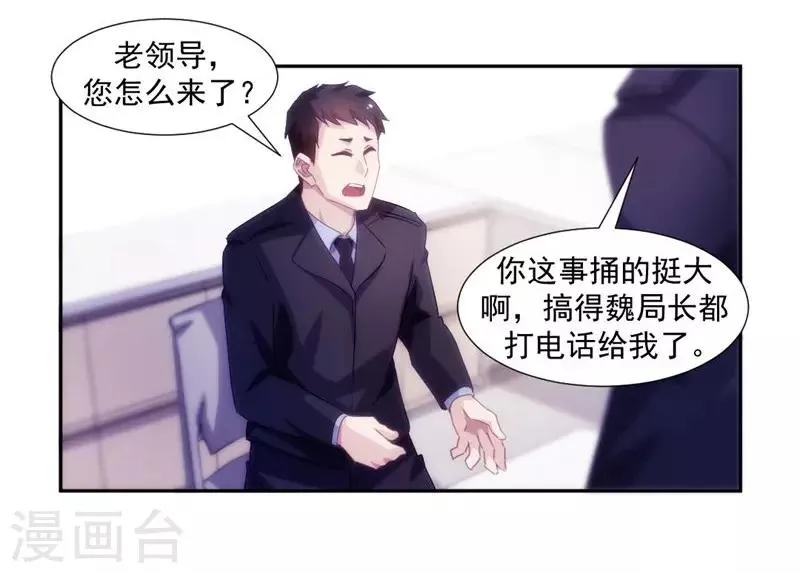 第120话 第6页