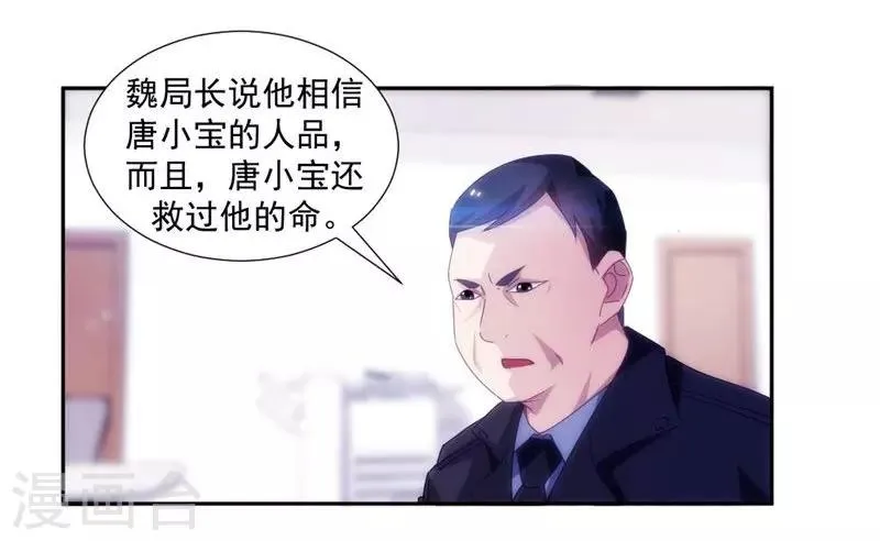 第120话 第8页