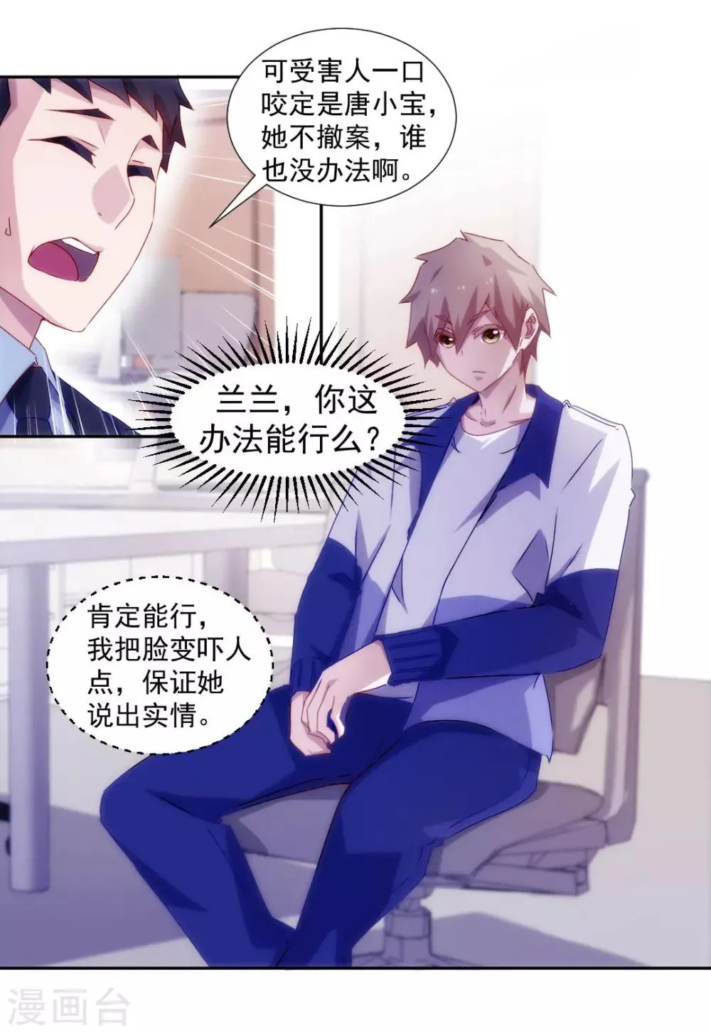 第121话 第1页