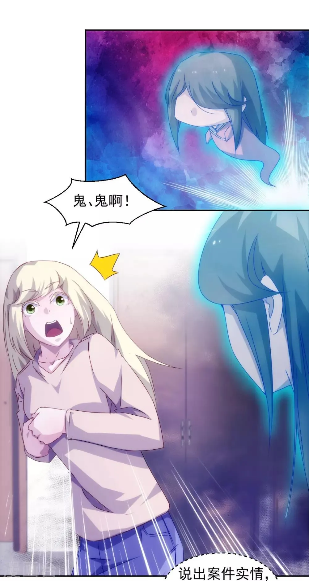 第121话 第2页
