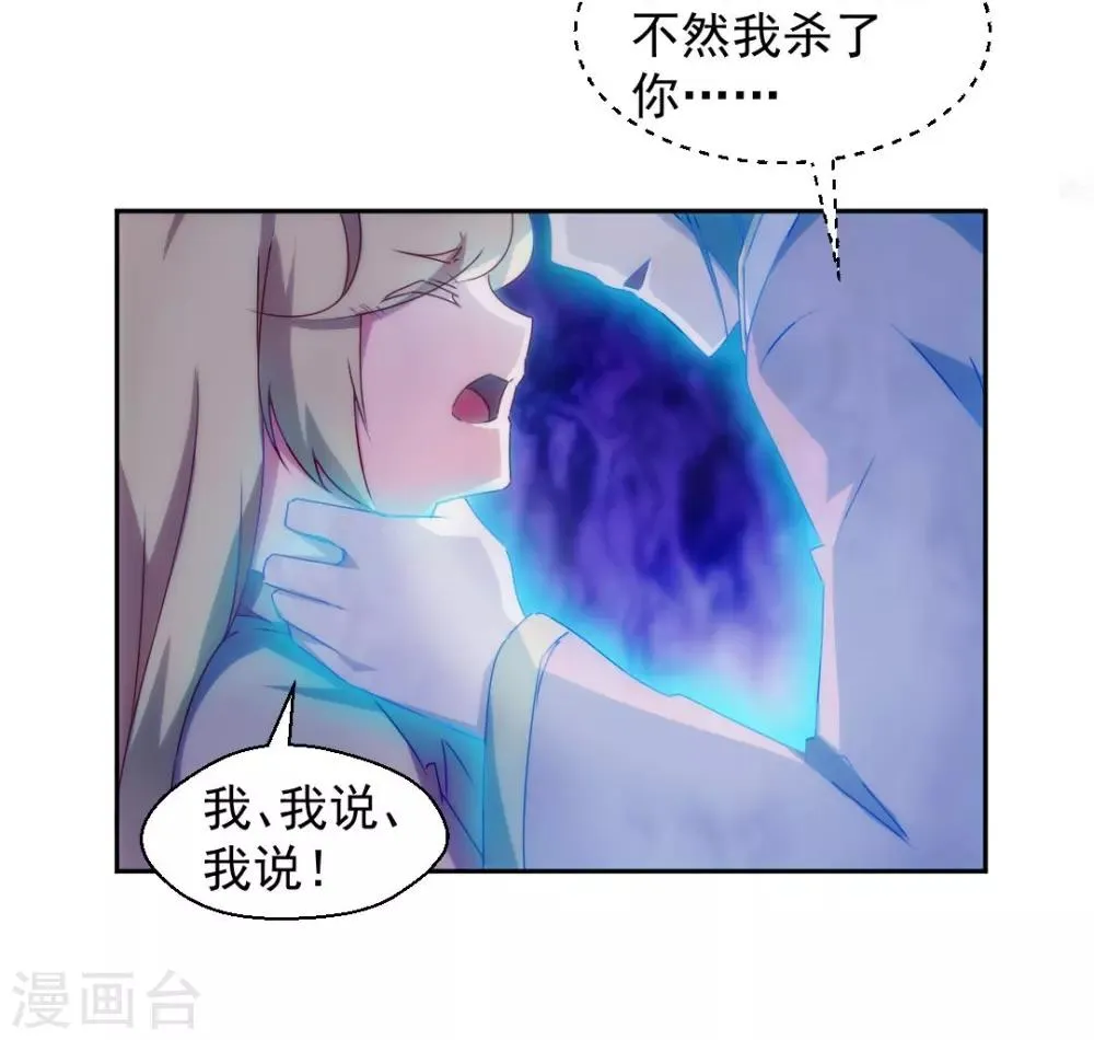 第121话 第3页