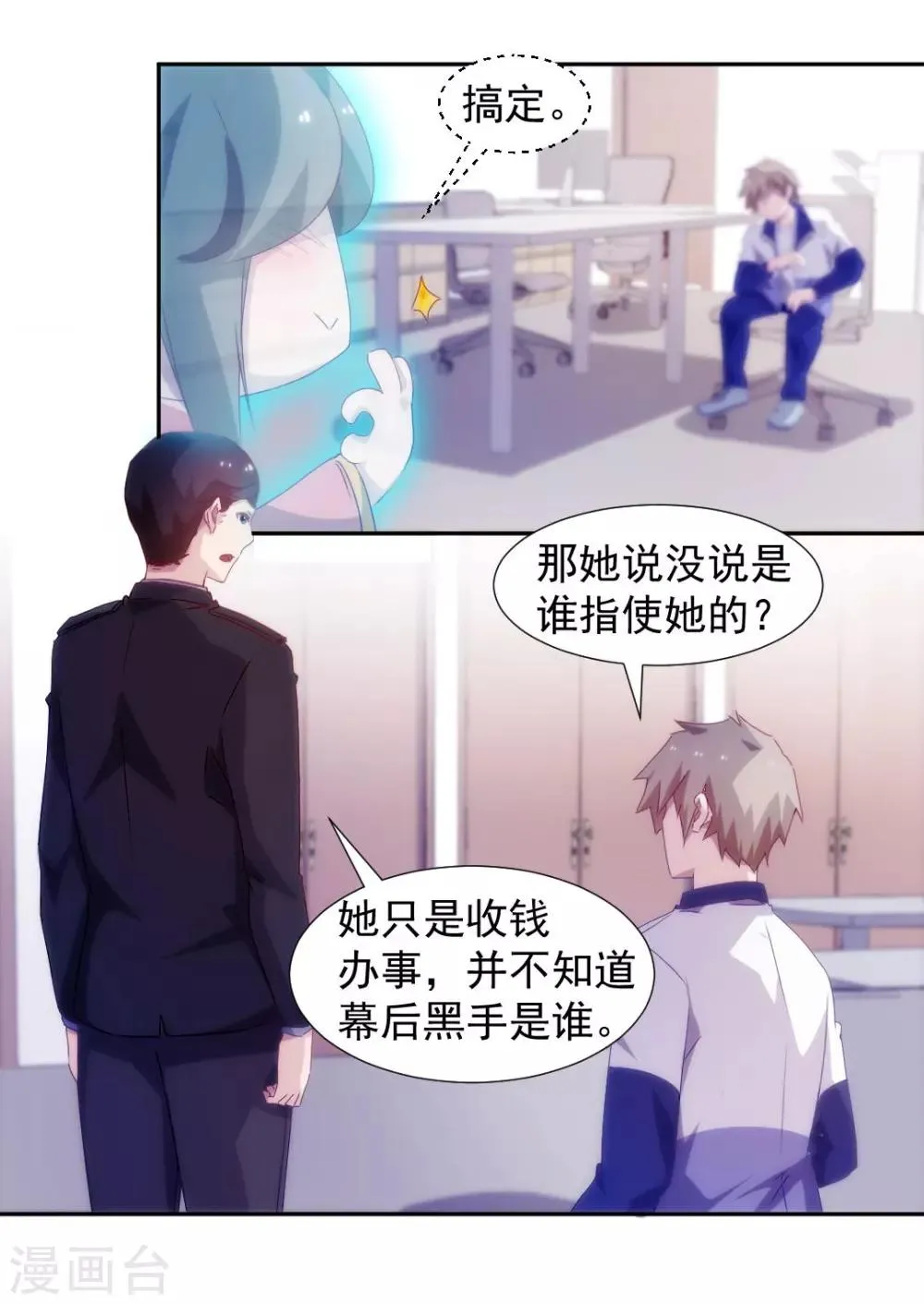 第121话 第7页
