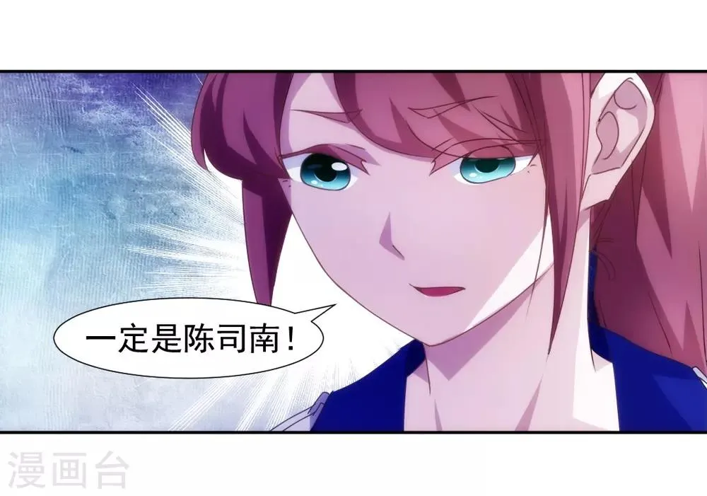 第122话 第7页