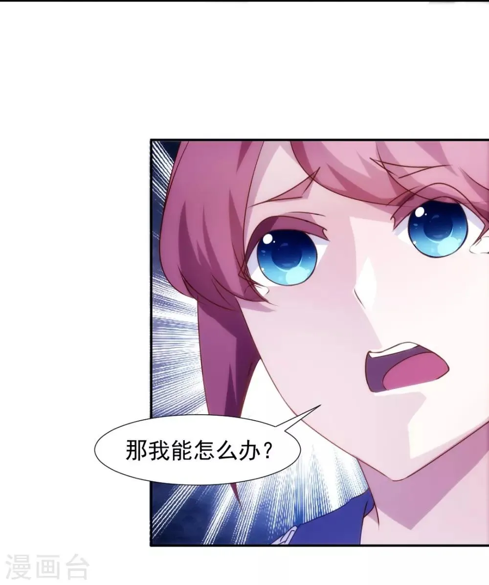 第123话 第3页