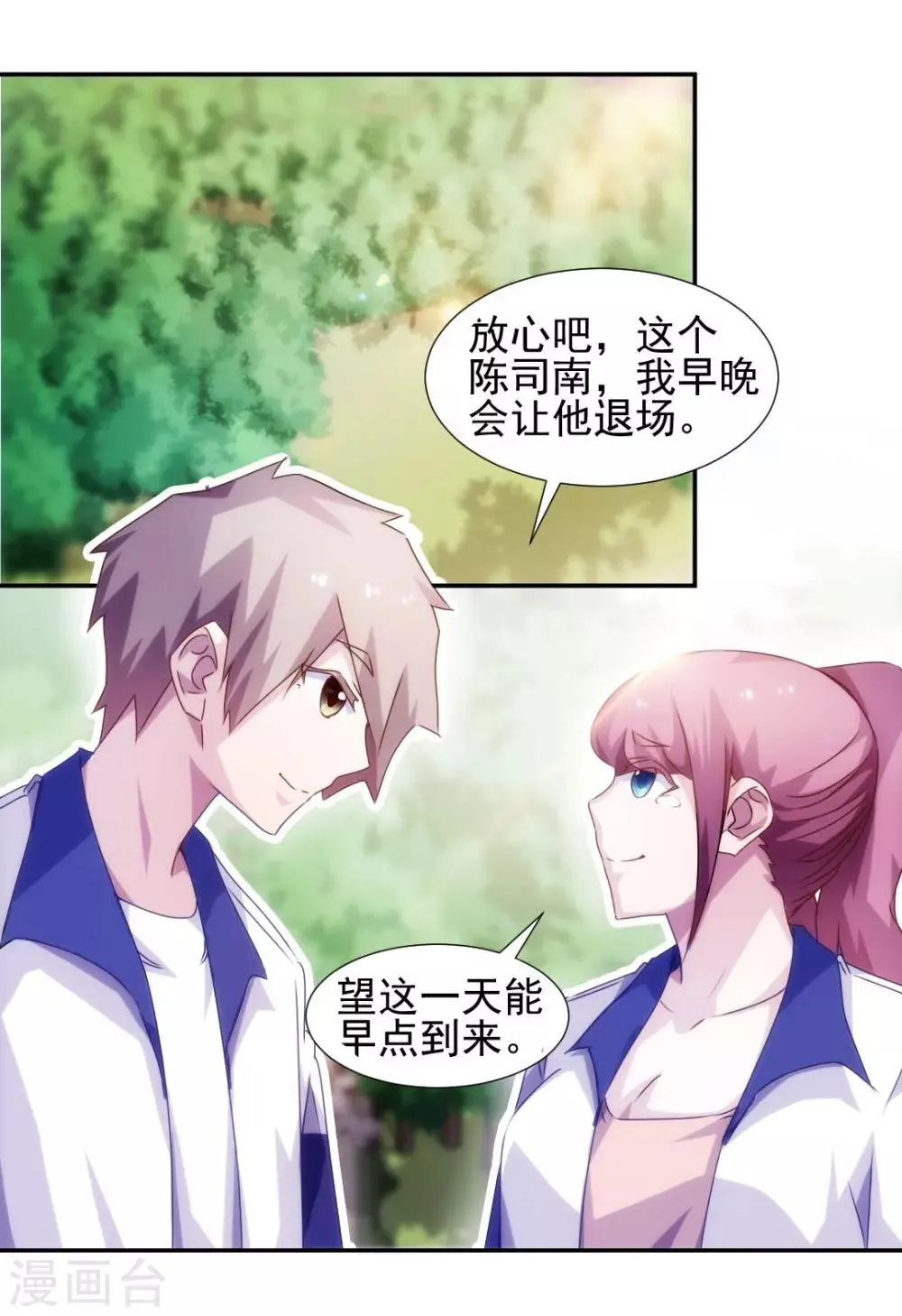 第123话 第4页