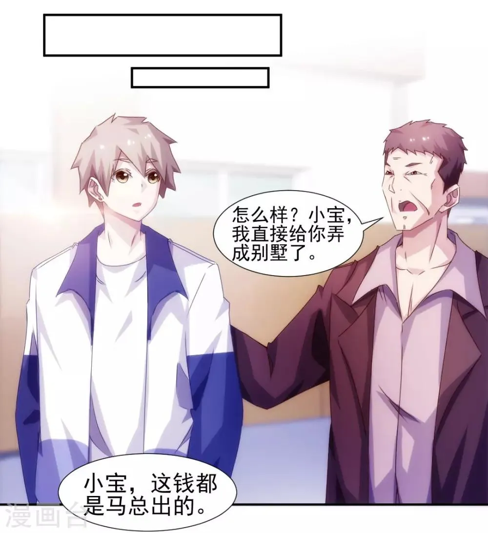 第123话 第6页