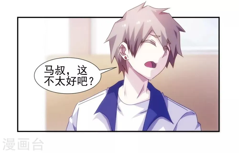 第123话 第7页