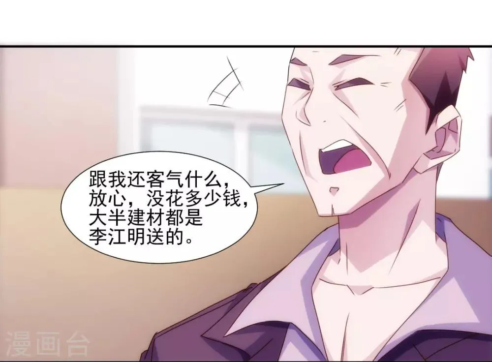 第123话 第8页