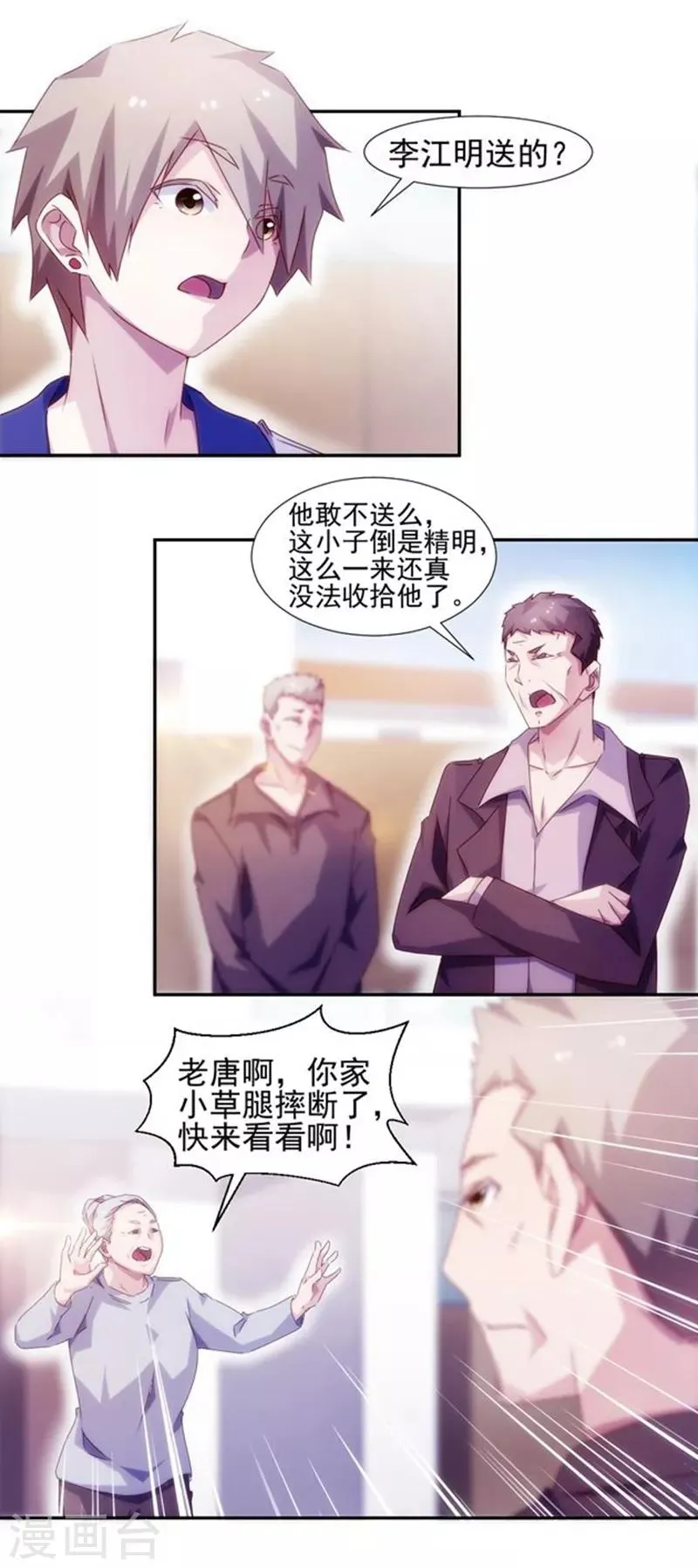 第124话 第1页