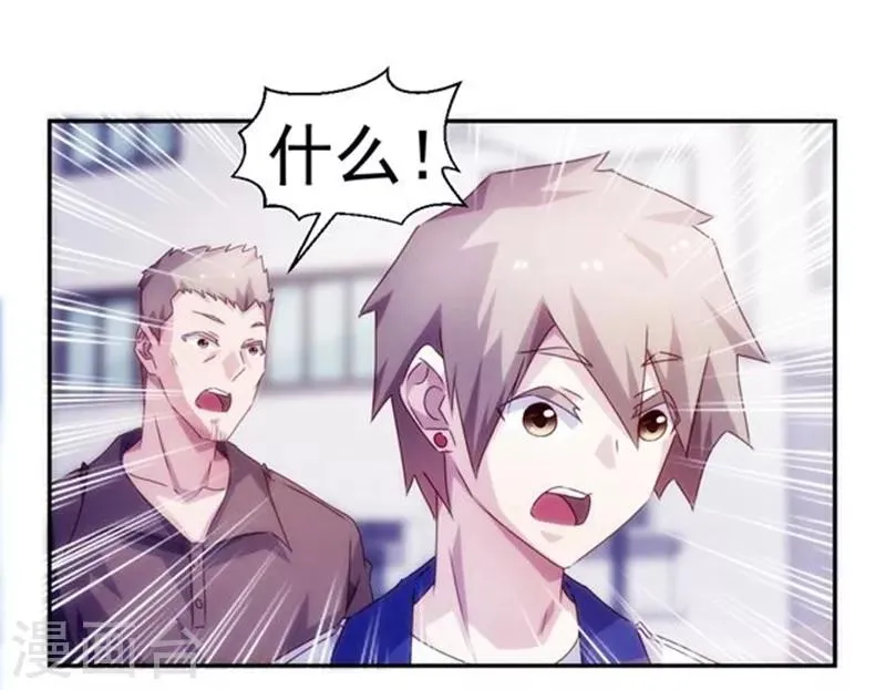 第124话 第2页