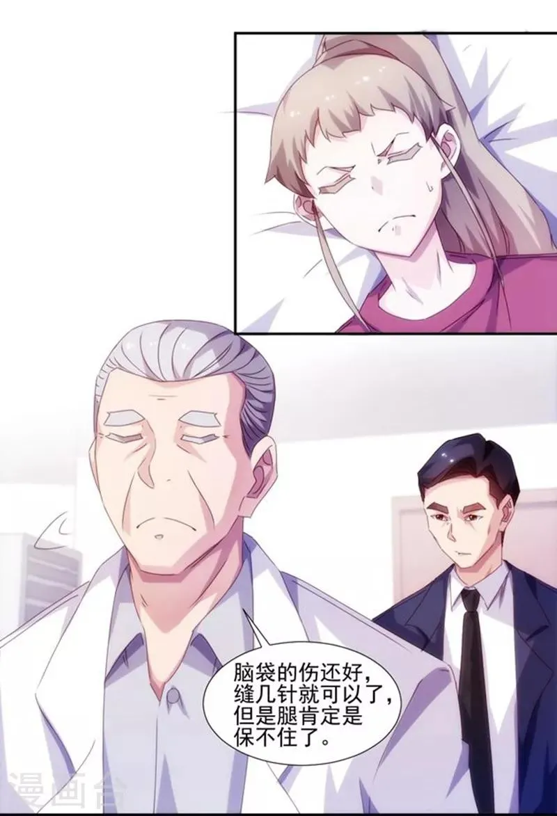 第124话 第4页