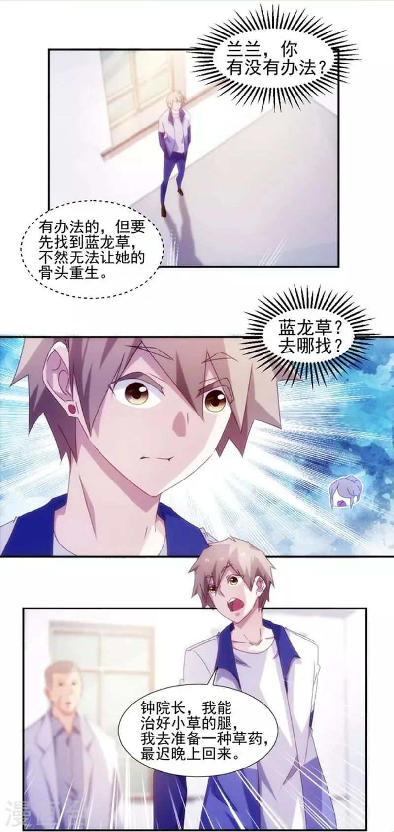第124话 第5页