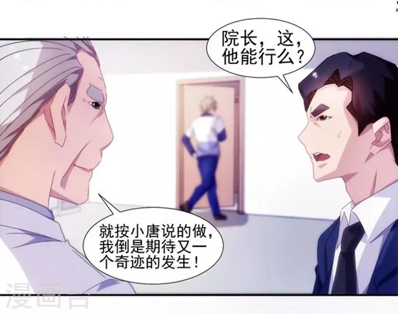 第124话 第6页