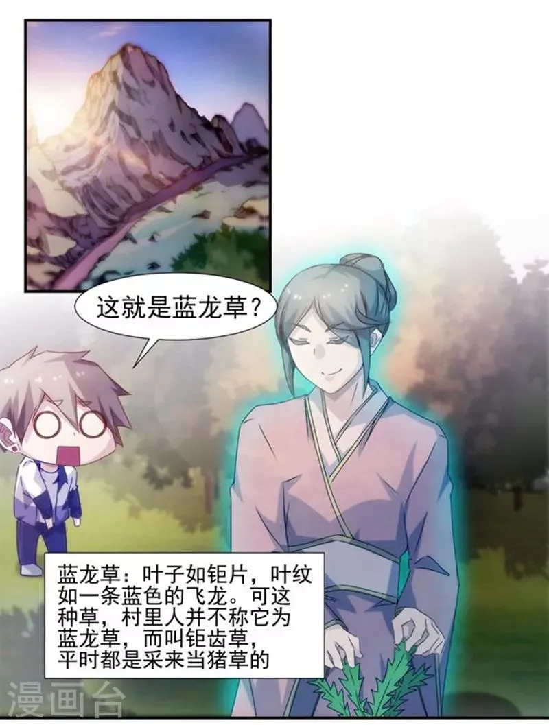 第125话 第1页