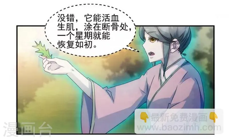 第125话 第2页