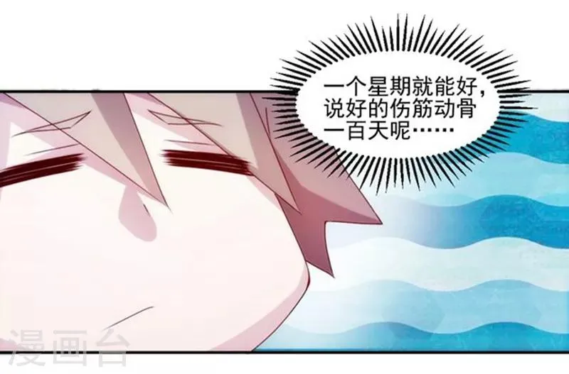 第125话 第3页