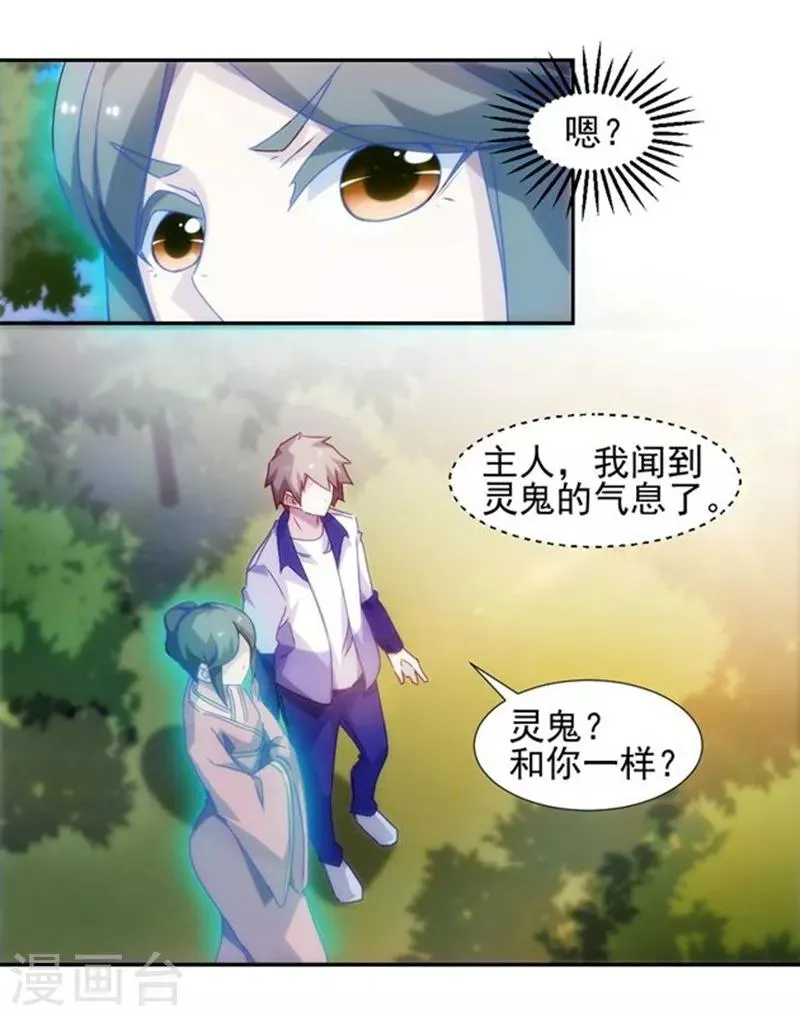 第125话 第5页