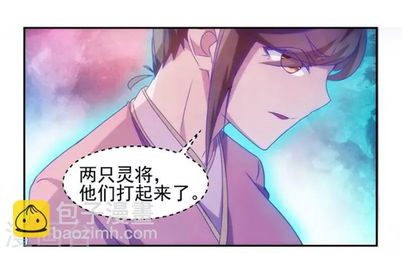第125话 第6页