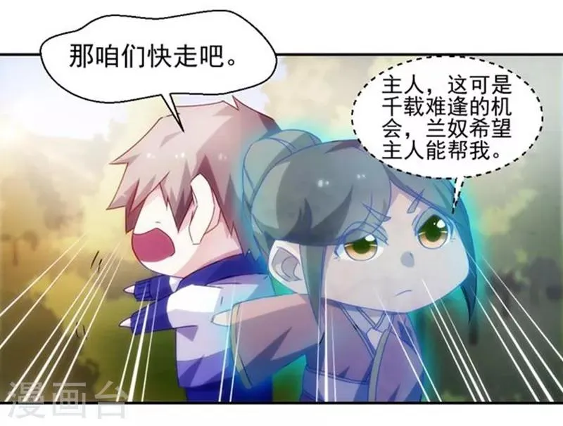 第125话 第7页