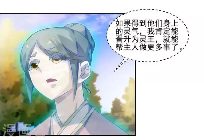 第125话 第8页