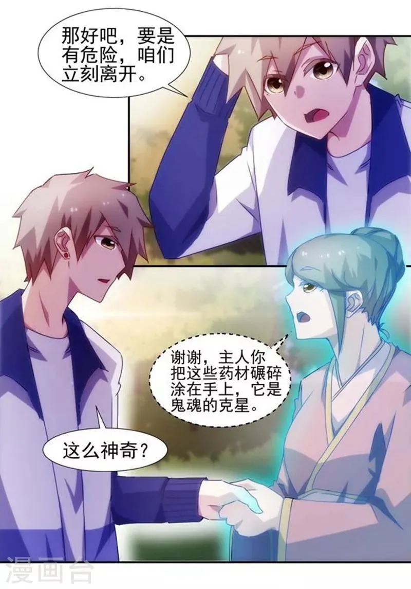 第125话 第9页
