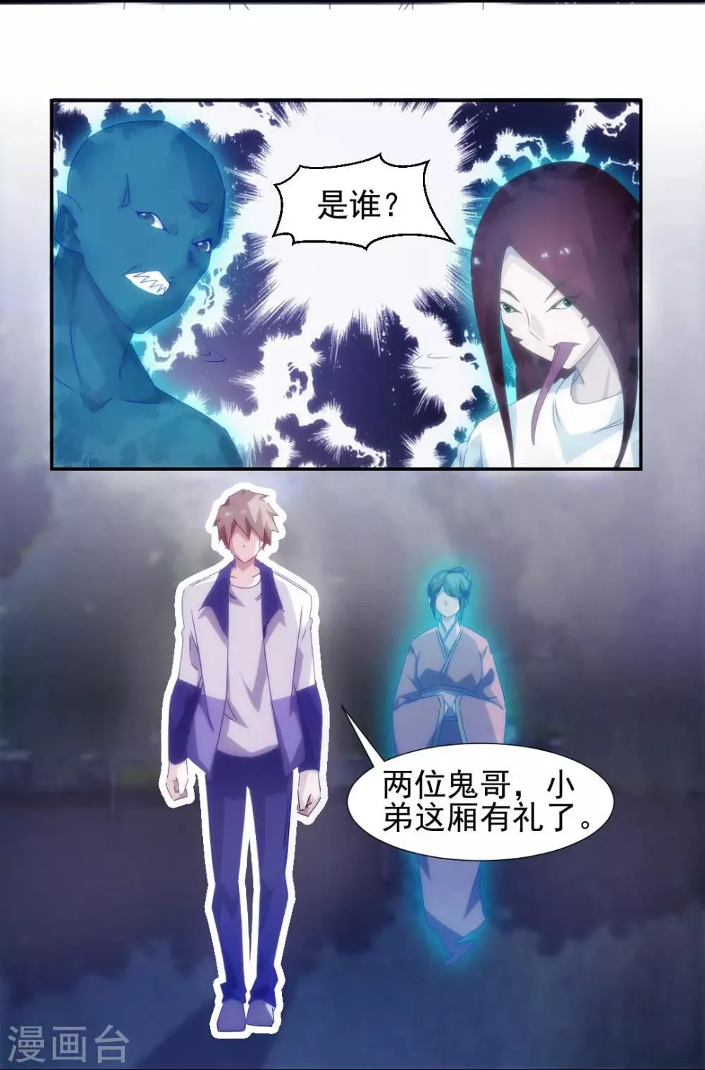第126话 第4页