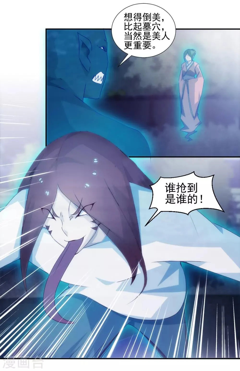 第126话 第6页