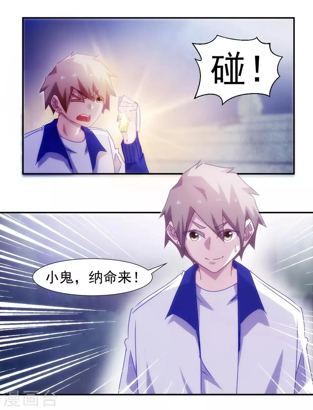 第126话 第7页